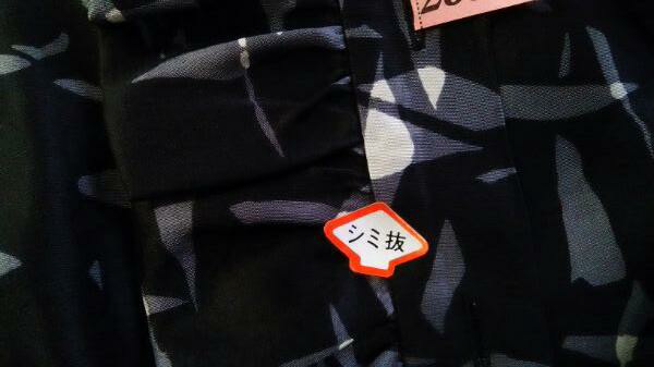 チャラリ～♪　○○からコーヒー（シルク素材にコーヒー）|愛知洗い人｜愛知県染み抜きのできるクリーニング店紹介サイト