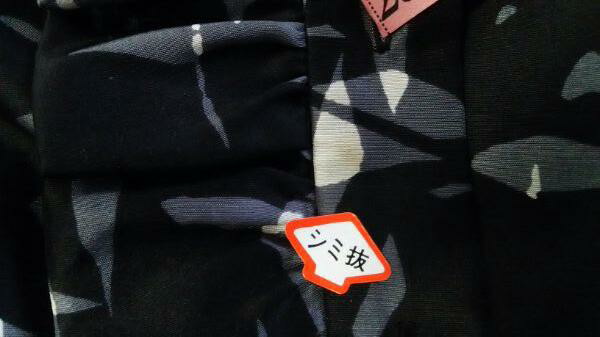 愛知洗い人｜愛知県染み抜きのできるクリーニング店紹介サイト