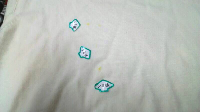 愛知洗い人｜愛知県染み抜きのできるクリーニング店紹介サイト