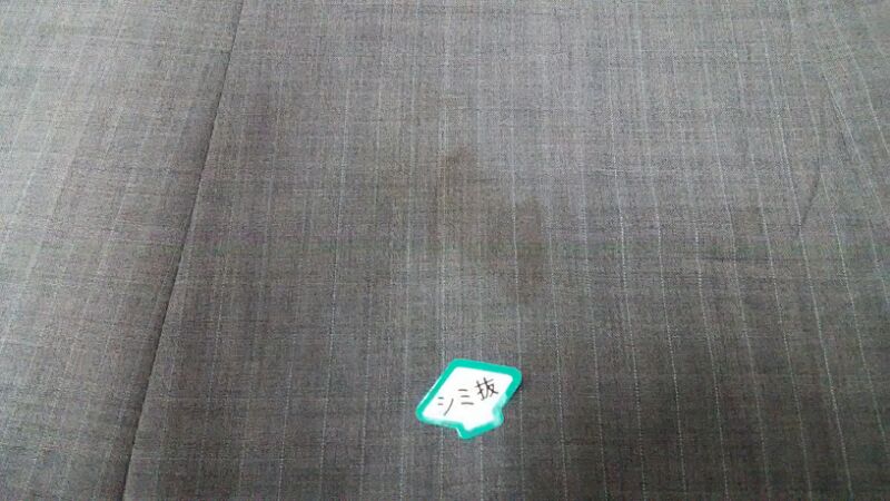 愛知洗い人｜愛知県染み抜きのできるクリーニング店紹介サイト