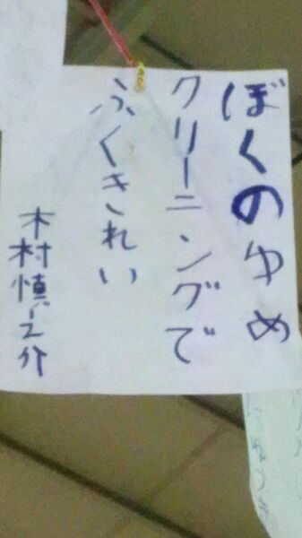 （金曜コラム）こすもす保育園の芋パーティーと瑞穂小学校作品展|愛知洗い人｜愛知県染み抜きのできるクリーニング店紹介サイト