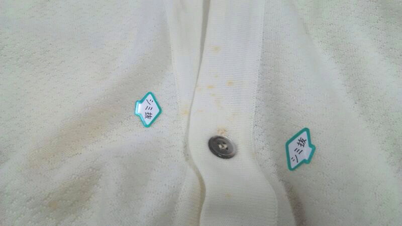 愛知洗い人｜愛知県染み抜きのできるクリーニング店紹介サイト