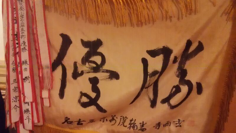 （金曜コラム）第46回夏季選手権大会と瑞穂学童キャンプ|愛知洗い人｜愛知県染み抜きのできるクリーニング店紹介サイト