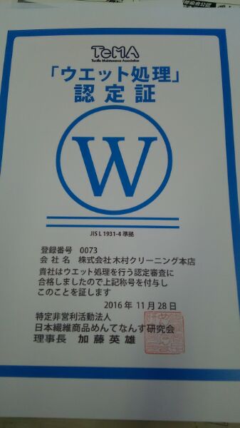 愛知洗い人｜愛知県染み抜きのできるクリーニング店紹介サイト