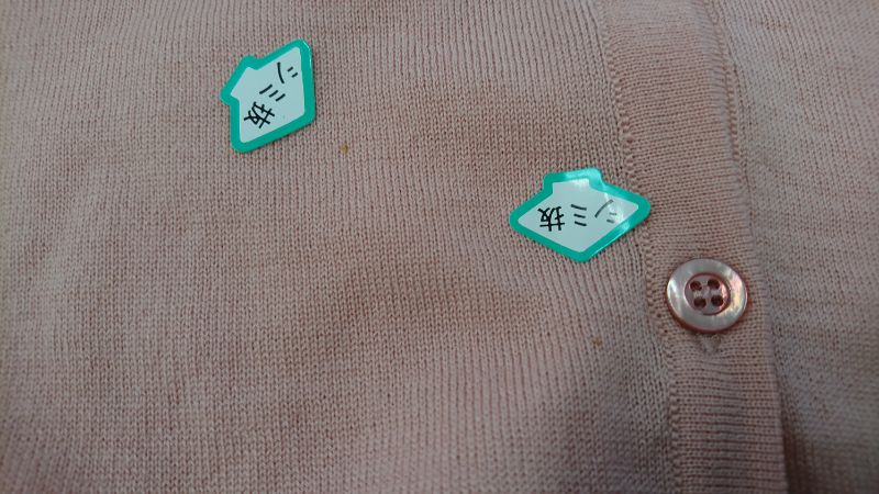 愛知洗い人｜愛知県染み抜きのできるクリーニング店紹介サイト