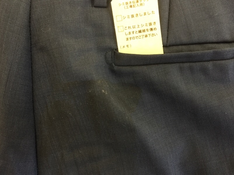 愛知洗い人｜愛知県染み抜きのできるクリーニング店紹介サイト