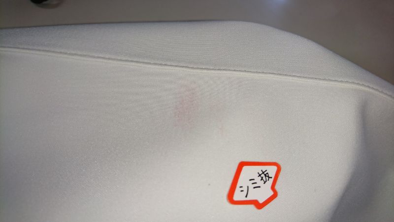 愛知洗い人｜愛知県染み抜きのできるクリーニング店紹介サイト