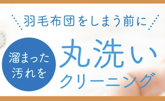 股の黄変|愛知洗い人｜愛知県染み抜きのできるクリーニング店紹介サイト
