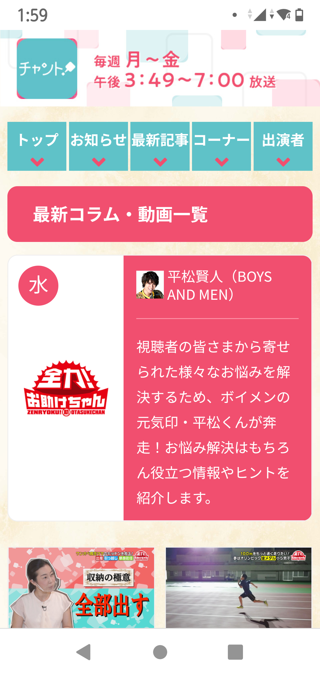 全力お助けちゃん  お困りのシミにベストを尽くす愛知洗い人です|愛知洗い人｜愛知県染み抜きのできるクリーニング店紹介サイト