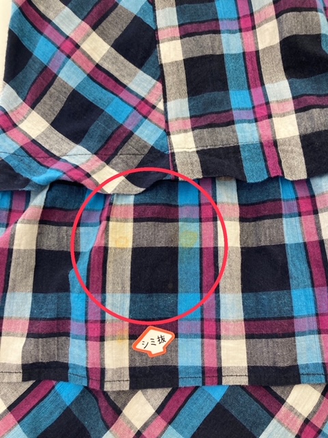 愛知洗い人｜愛知県染み抜きのできるクリーニング店紹介サイト