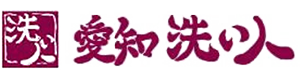 愛知洗い人｜愛知県染み抜きのできるクリーニング店紹介サイト