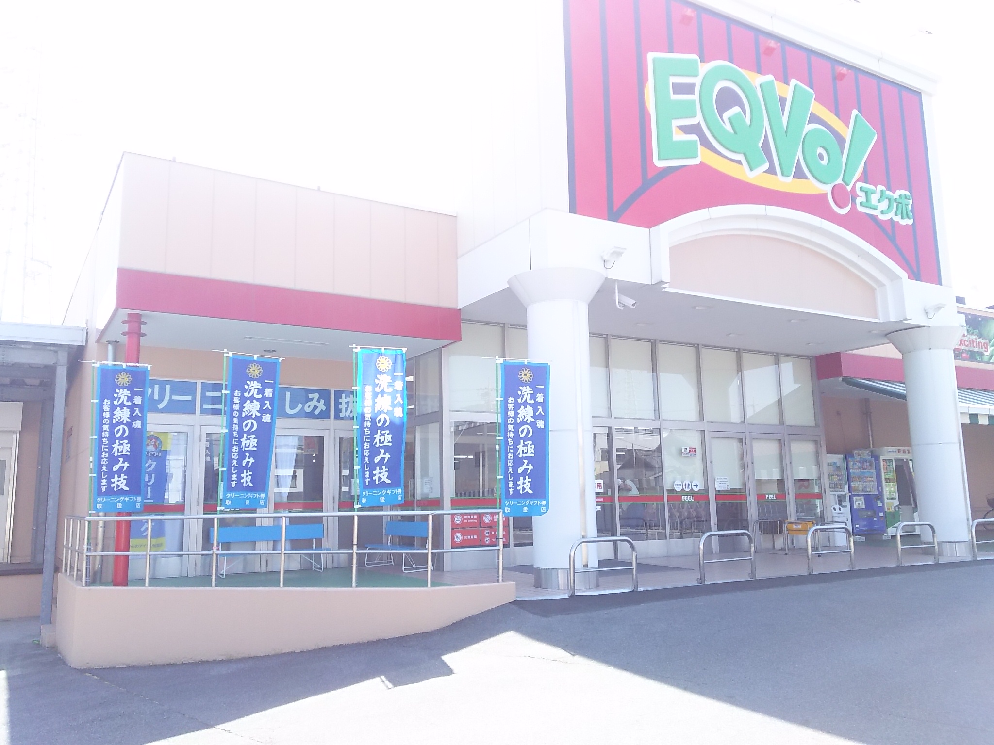 愛知洗い人｜愛知県染み抜きのできるクリーニング店紹介サイト