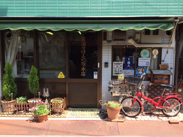 愛知洗い人｜愛知県染み抜きのできるクリーニング店紹介サイト