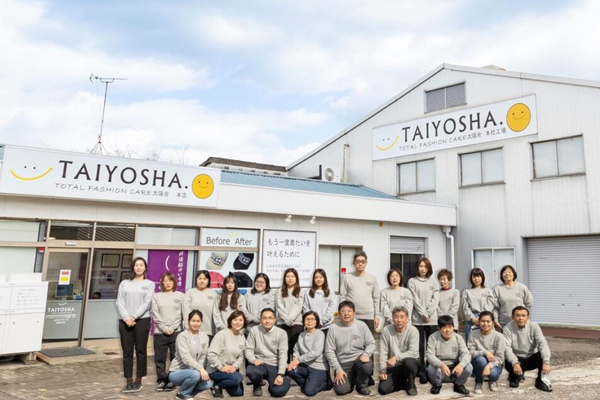 ト－タルファッションケア太陽舎　本店|愛知洗い人｜愛知県染み抜きのできるクリーニング店紹介サイト