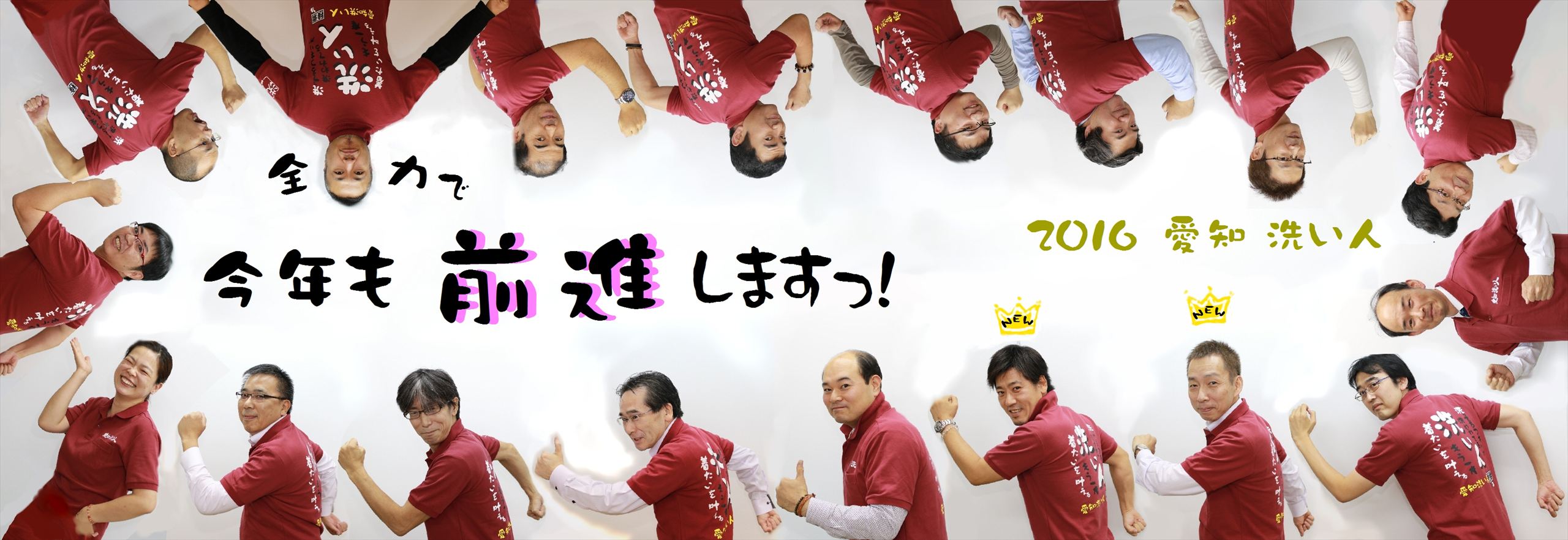 愛知洗い人｜愛知県染み抜きのできるクリーニング店紹介サイト