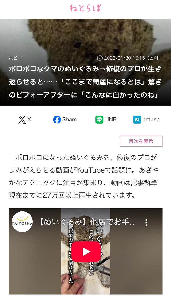 愛知洗い人｜愛知県染み抜きのできるクリーニング店紹介サイト