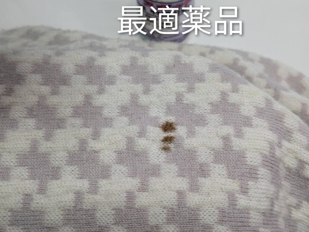 しみ抜き作業（薬品の選定）|愛知洗い人｜愛知県染み抜きのできるクリーニング店紹介サイト